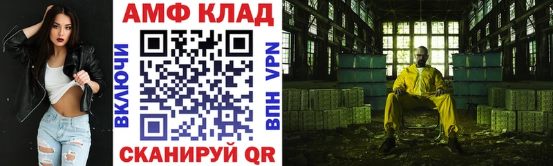Amphetamine Premium Ессентукская