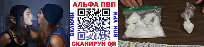 где можно купить Ессентукская omg ссылка A-PVP кристаллы
