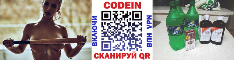 Codein Purple Drank  Ессентукская 