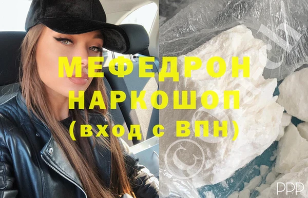 меф Кинешма