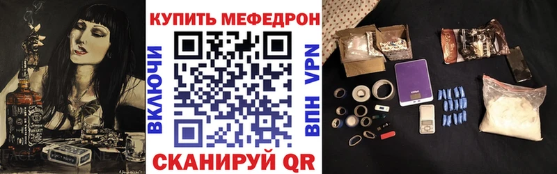 Меф мяу мяу Ессентукская