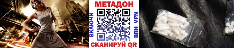 Метадон methadone  Ессентукская 